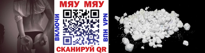 МЯУ-МЯУ VHQ  blacksprut вход  Славгород  как найти закладки 