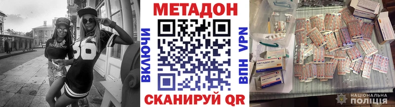 МЕТАДОН methadone  Славгород 